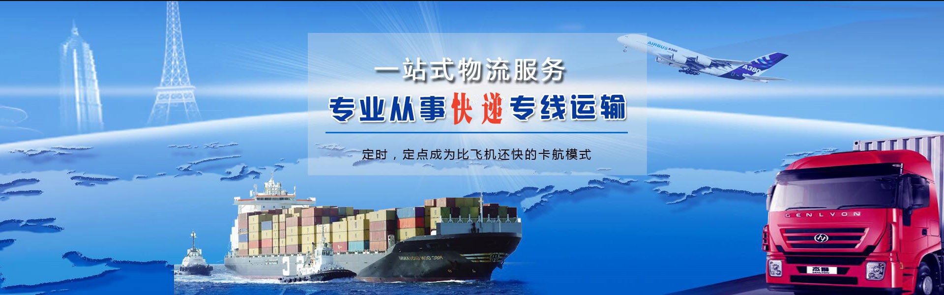 临泉到罗马尼亚物流公司-临泉至罗马尼亚物流专线-临泉空运到罗马尼亚-优时通物流有限公司